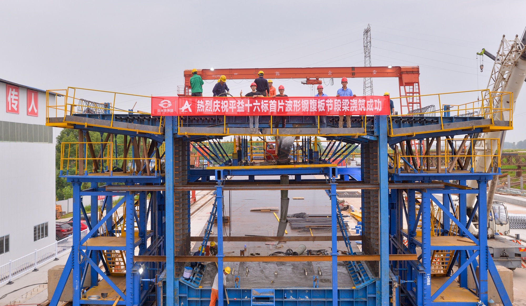 20200619918384.jpg 1、波形钢腹板节段梁浇筑完成_副本.jpg