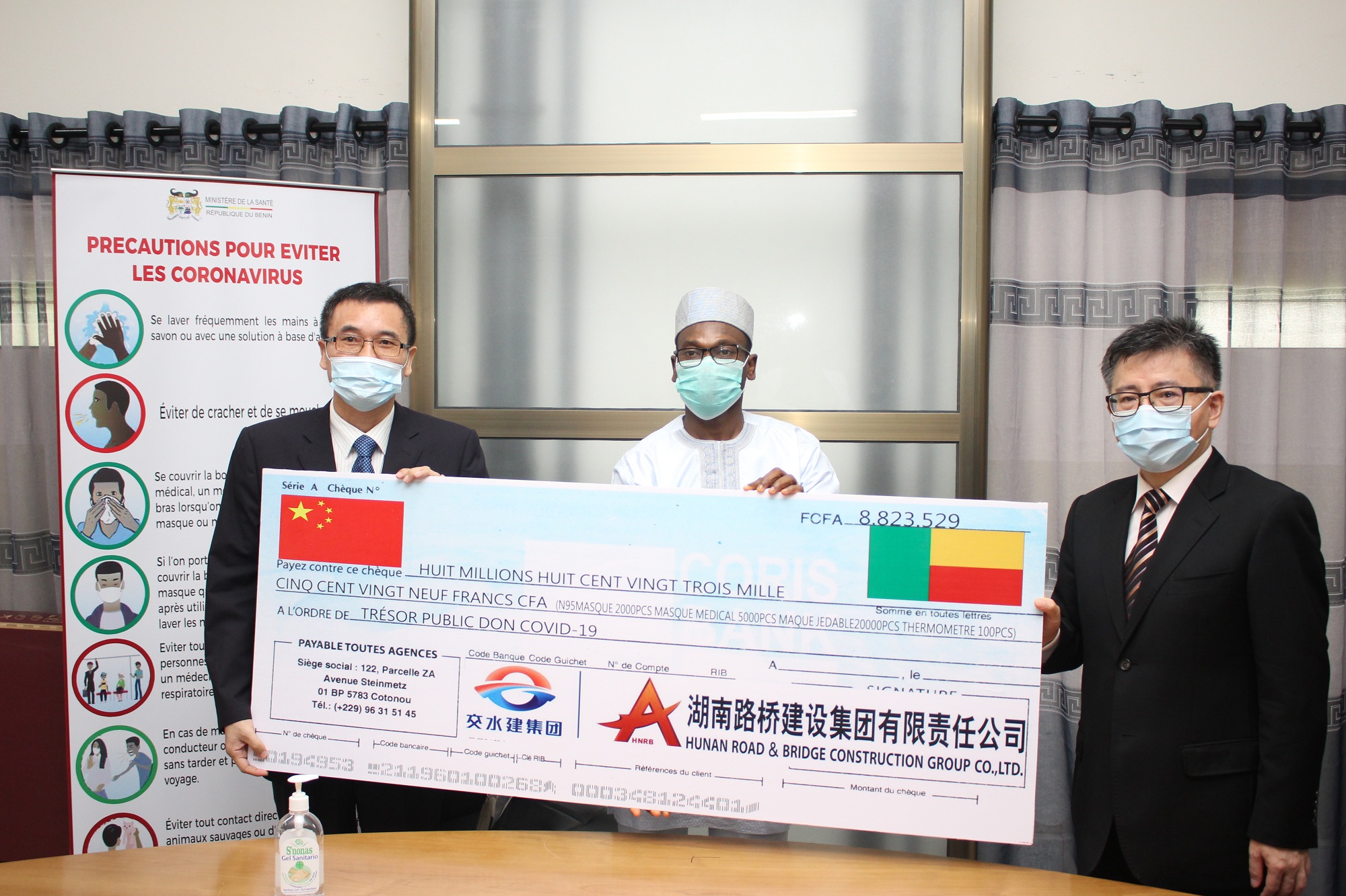 20200707964729.jpg 贝宁卫生部长和中国大使见证我司捐赠.jpg