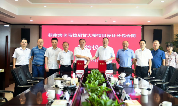 20200717519049.png 与设计院签约菲律宾桥设计分包条约20200716162741.png