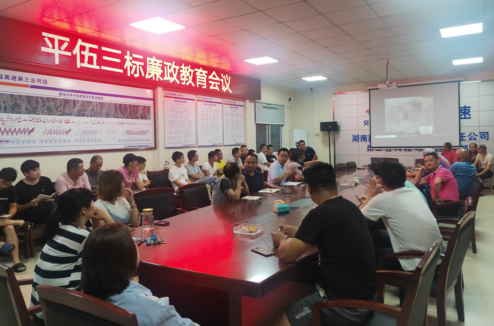 20200720564490.jpg 20200709 平伍三标召开廉政教育集会 图_副本.jpg