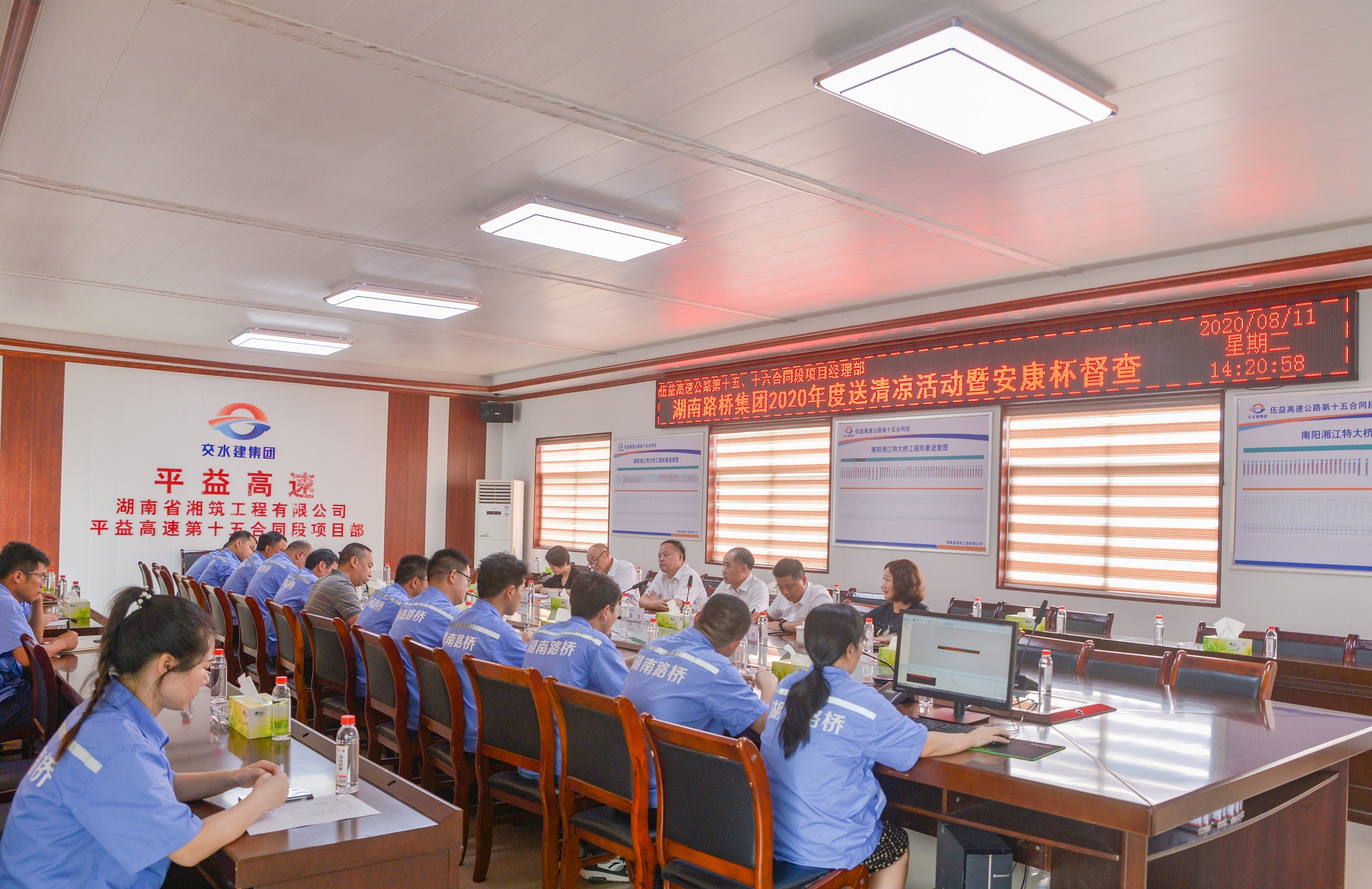 20200814115673.jpg 龚智辉一行赴平益15-16标送清凉和项目生产督查DSC_2282_副本.jpg