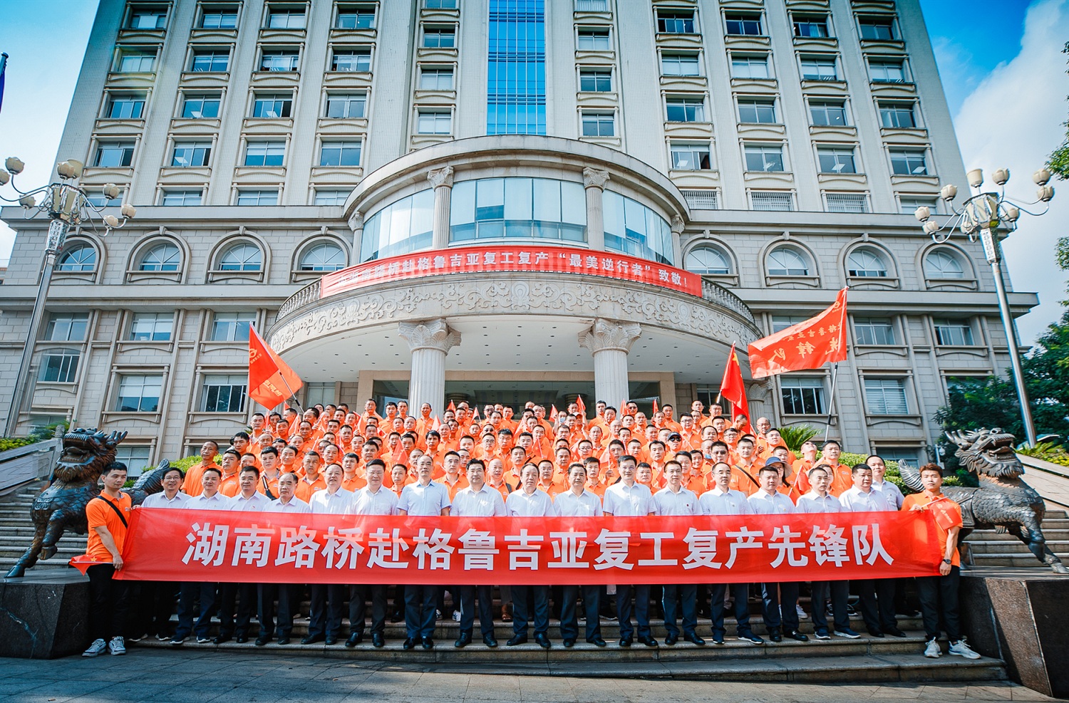 20200831776723.jpg 国资委、交水建、AG公司集团领导与出征将士集体合影_副本.jpg