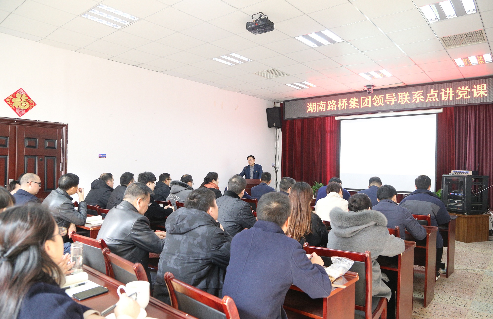 20210104129667.jpg 杨雄伟一分公司讲党课__副本.jpg