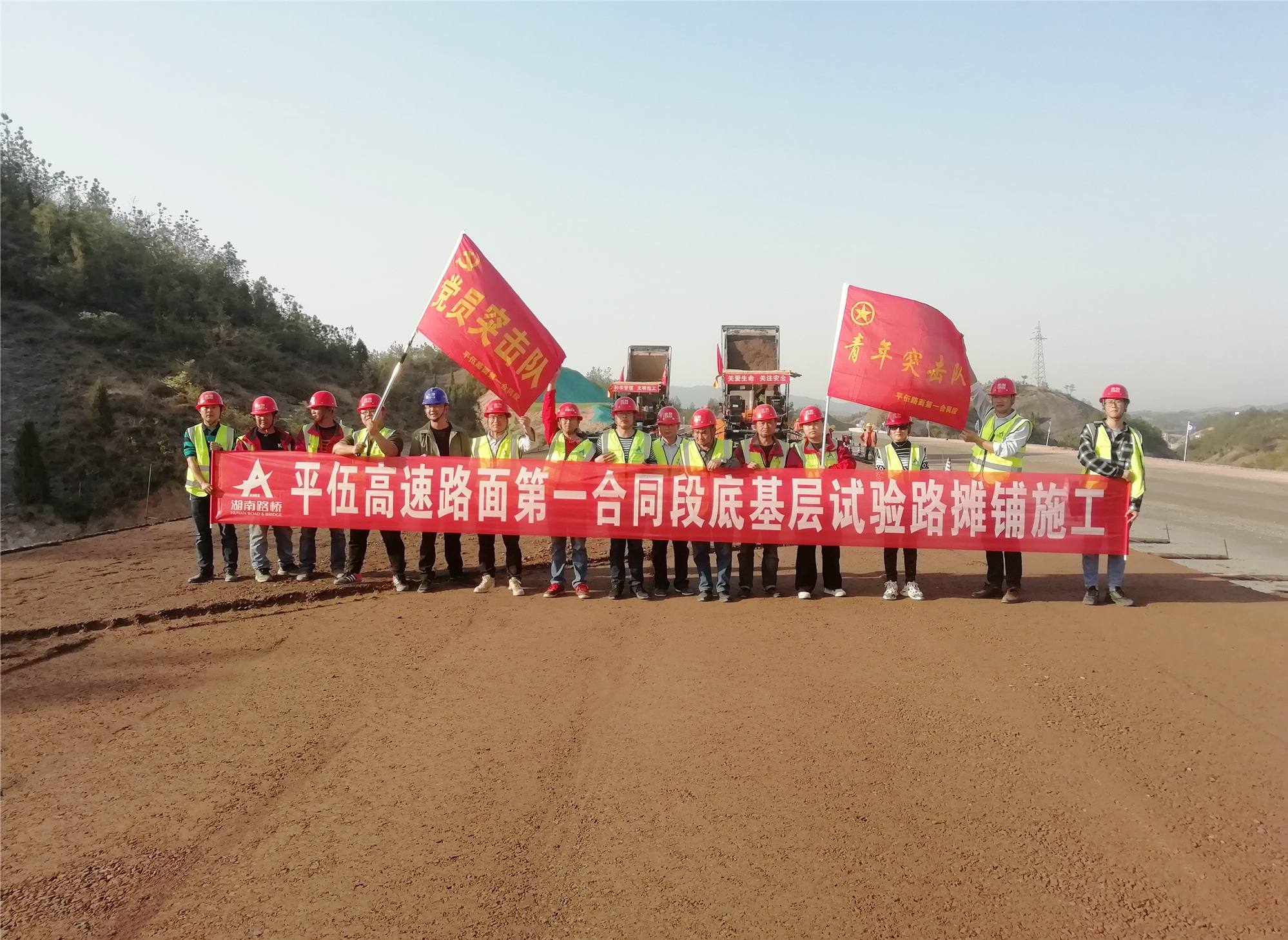 20210406110914.jpg 20210325 平益高速LM1标率先全线进入路面施工阶段 图1_副本.jpg