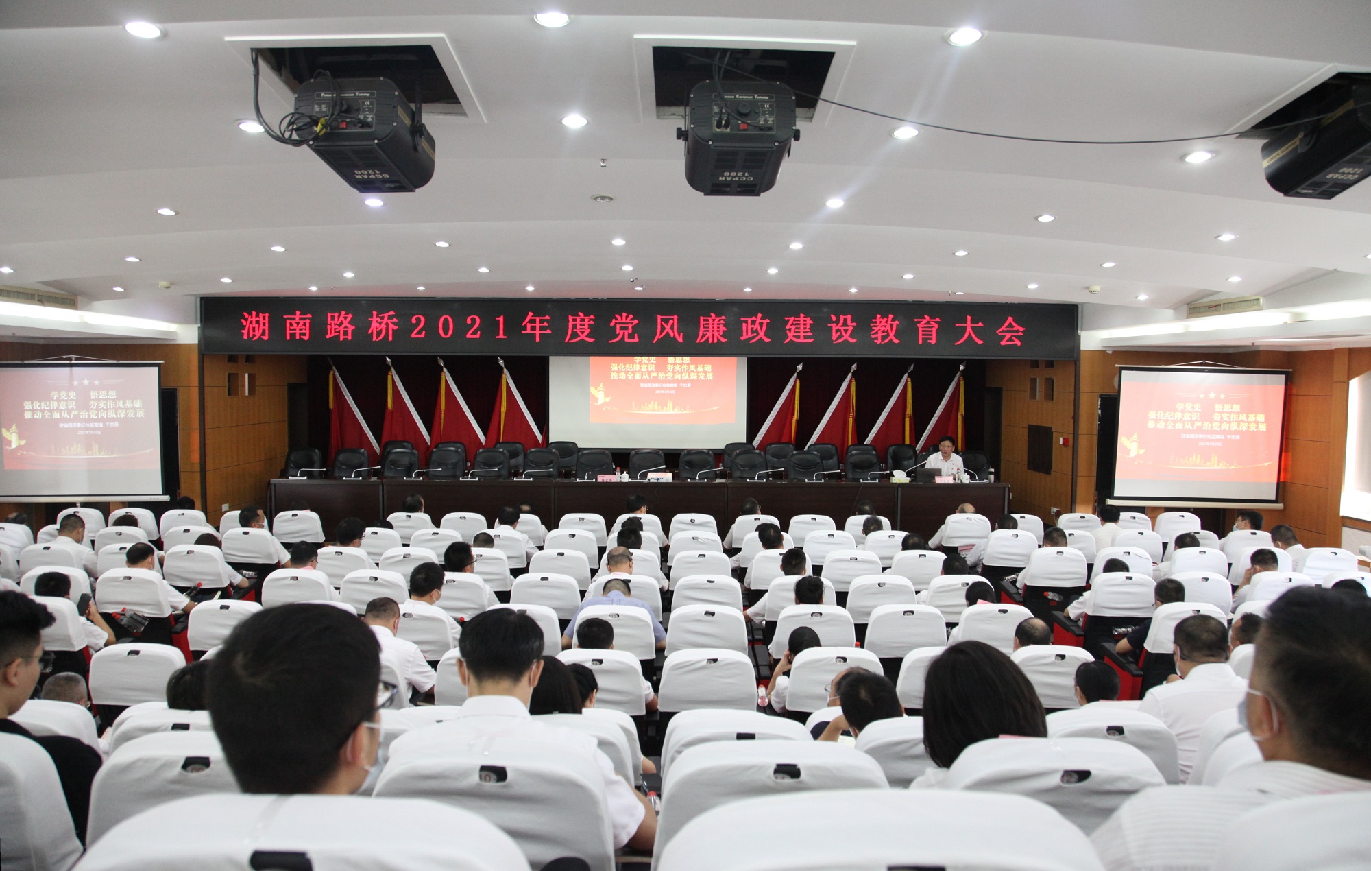 20210810493359.jpg 廉政教育大会IMG_7592_副本.jpg