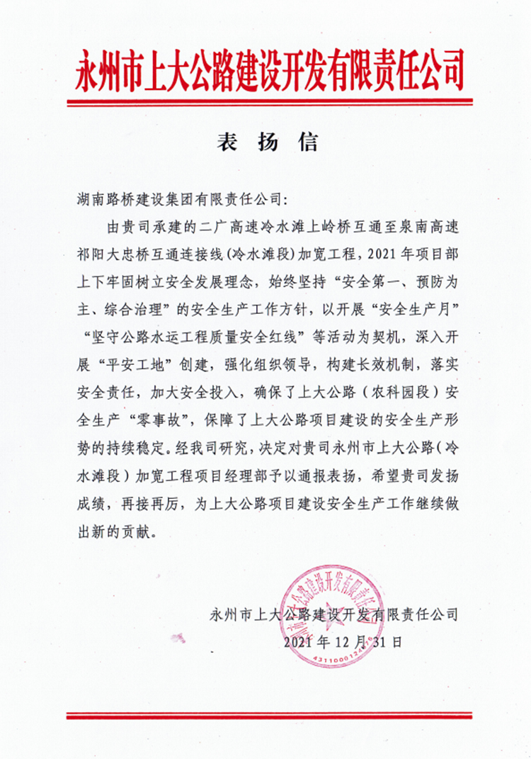 20220401108775.png 永州谢谢信.png