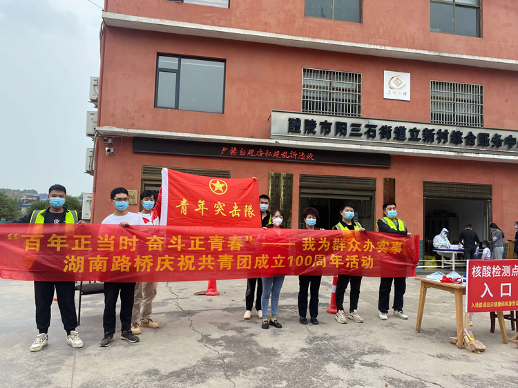 20221108917136.jpg 20221104 醴娄一标开展志愿效劳 为疫情防控添力量 图.jpg