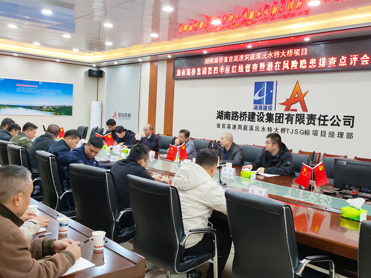 20221128328633.jpg ÏîÄ¿ºìÏß¶½²ì¼¯»á.jpg