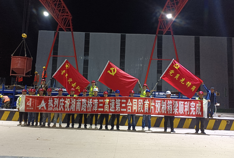 20230417844025.jpg 照片:漳三高速首片预制箱梁完成浇筑.jpg