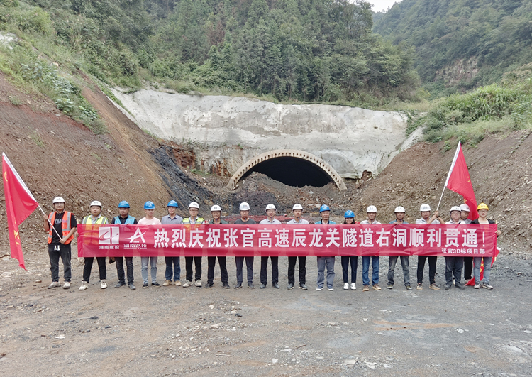 20230928132666.jpg 照片:张官高速辰龙关隧道右幅顺利领悟_副本.jpg