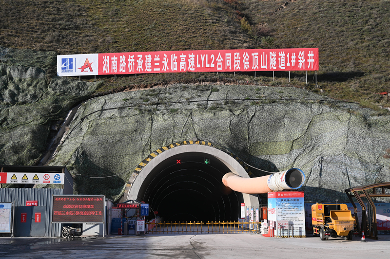 20231106164768.jpg 照片:兰永临2标徐顶山隧道1#斜井领悟_副本.jpg